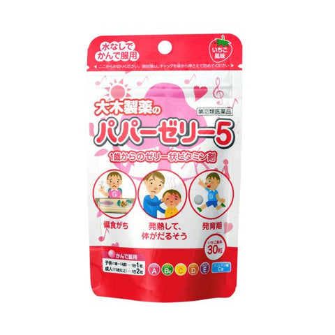 Papa Jelly Strawberry Flavored Vitamin Supplement 30 Tablets