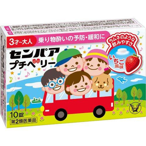 Taisho Pharmaceutical Children's Motion Sickness Medicine Semper Petit Berry (10 tablets) Strawberry Chewable Tablets for 3 years old+