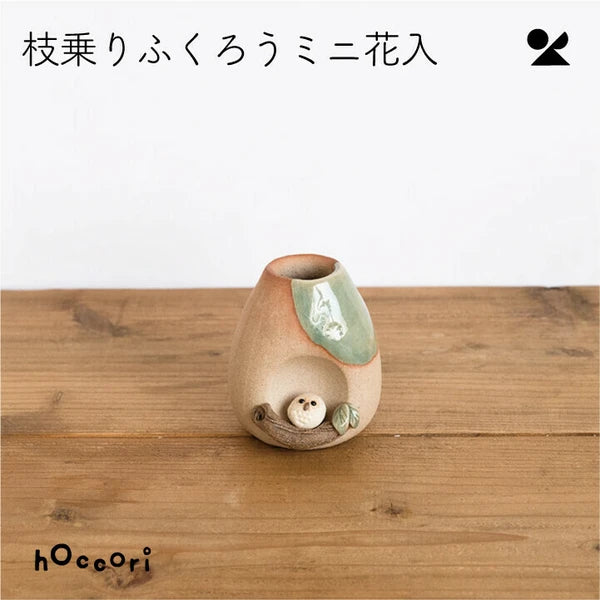 Climbing Owl Mini Vase, Shigaraki Ware, Made in Japan