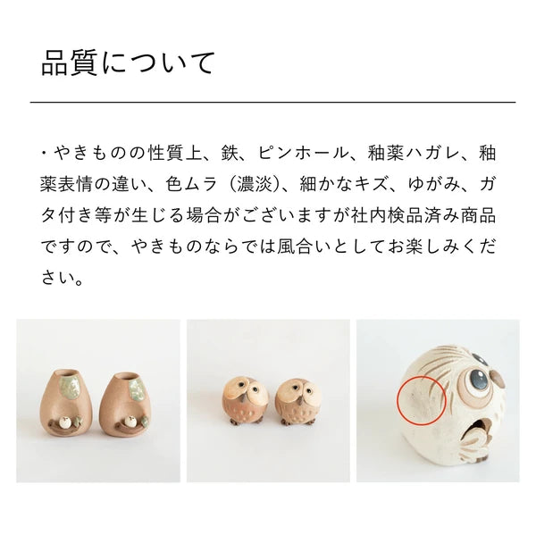 A Pair of Shigaraki Ware Ceramic Owl Vases, Made in Japan