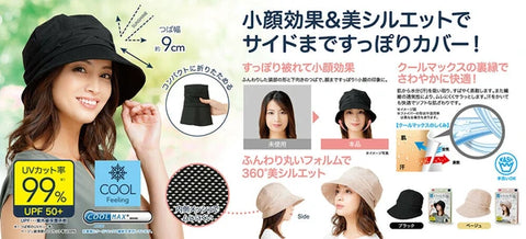 NEEDS Cool Sunscreen Small Face Sun Visor Foldable Beige