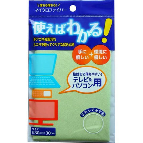Microfiber cloth for TV & PC