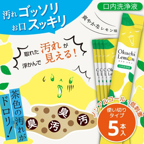 Japan Okuchi Portable Travel Mouthwash Lemon Flavor 11ml*5 Packs