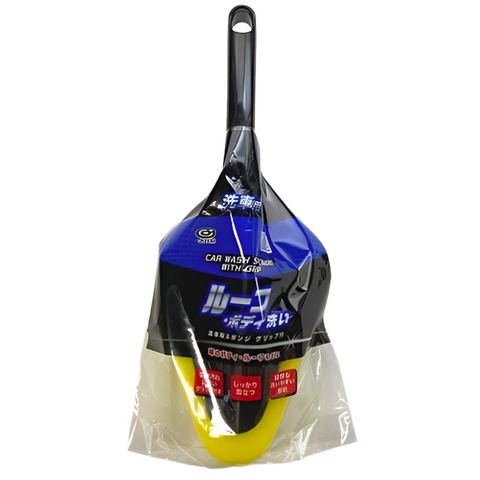 Car wash sponge with grip