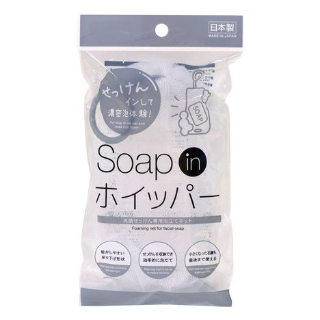 KOKUBO Soap-in Whipper facial cleanser foaming net