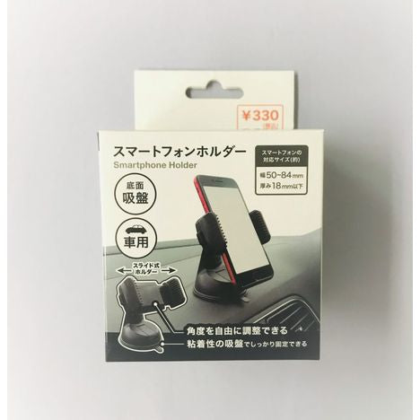 Smartphone holder for in car : PB