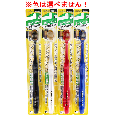 Ebisu B-3601S Premium Care Toothbrush 6 Rows 51 Regular Soft Bristles