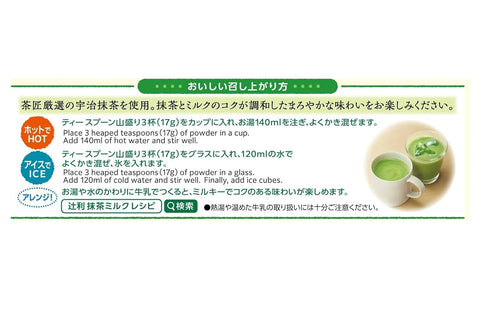 KATAOKA Tsujiri Matcha Milk 190g (Instant)