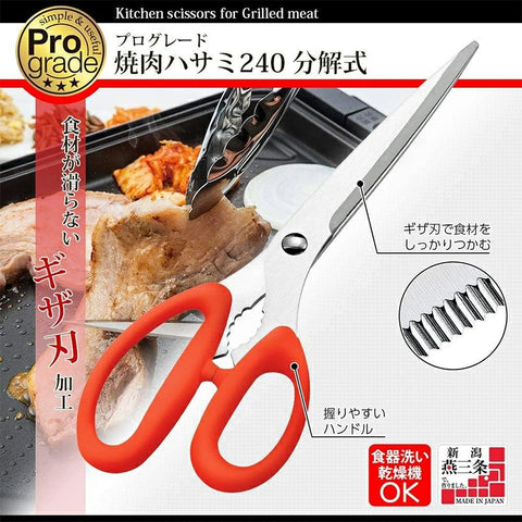 SHIMOMURA Professional barbecue scissors, detachable, red, PG-404, made in Japan