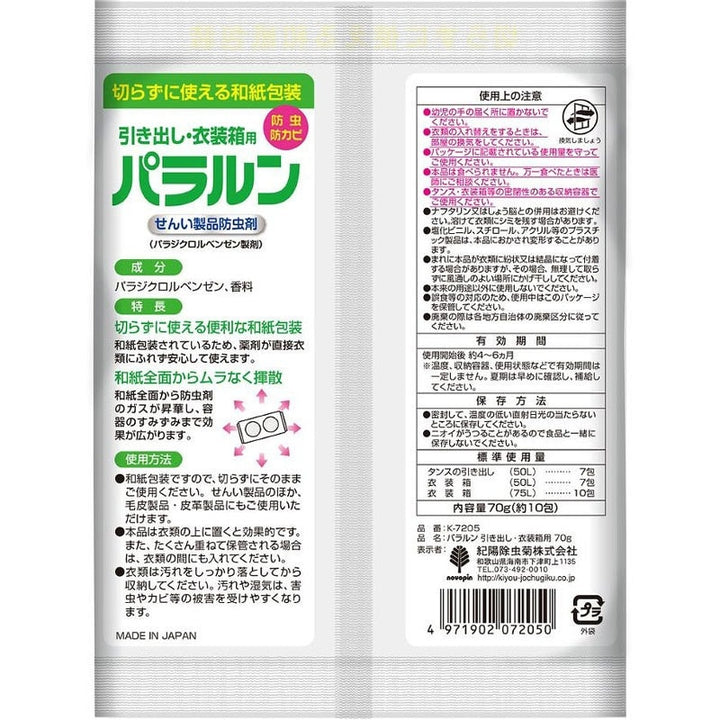 Paralun Drawer and Wardrobe Repellent 70g
