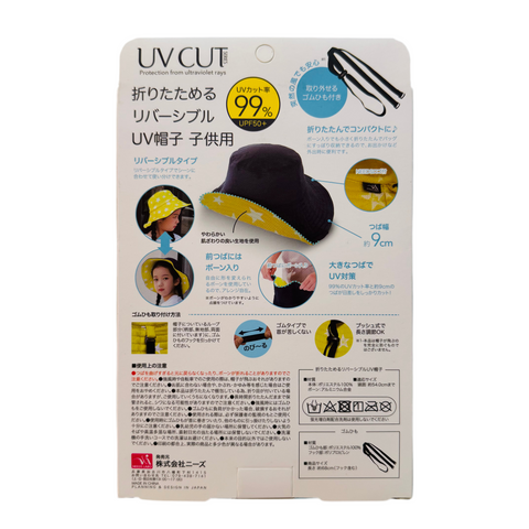 NEEDS UV CUT Kids’ Reversible Foldable Sun Protection Bucket Hat – Navy/Lemon Yellow