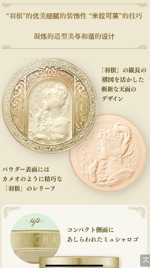 Kanebo 2025 Limited Edition Milky Angel Face Powder – GR Counter Version