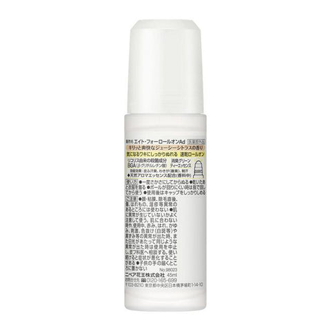 kao 8x4 Underarm Anti-Sweat & Odor Roll-On Citrus Fragrance 45ml