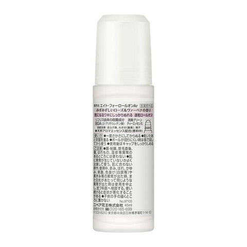 kao 8x4 Underarm Anti-Sweat and Odor Roll-On Rose Fragrance 45ml