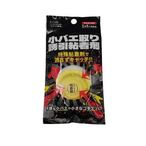 Small Fly Catcher 1 Piece
