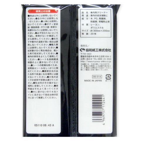 Made in Japan Car Interior Cleaning Wipes Soft and Thick