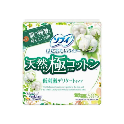 KAO Laurier Skin-Friendly Panty Liners – 14cm (50 Count)
Ultra-Thin | Soft Cotton Touch | Unscented | No Fluorescent Agents