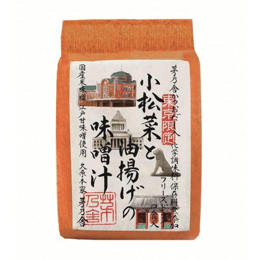 Kayanoya Komatsuna and Fried Tofu Miso Soup