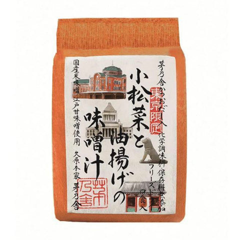 Kayanoya Komatsuna and Fried Tofu Miso Soup