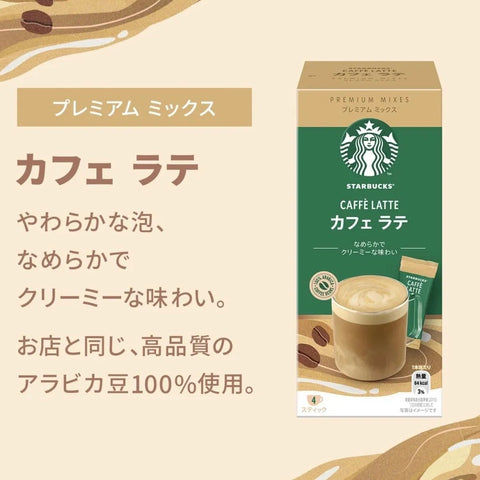 Starbucks Japan PREMIUM MIXES White Mocha Instant Coffee – 23g × 4 Sachets