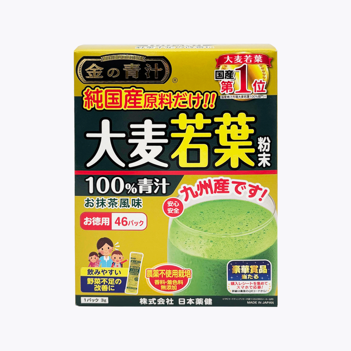 Golden Green Juice Pure Domestic Barley Grass 46 Packets