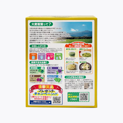 Golden Green Juice Pure Domestic Barley Grass 46 Packets