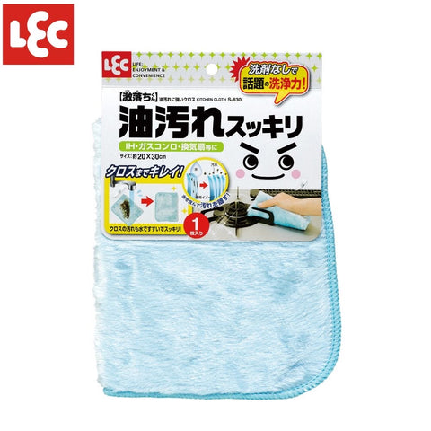 Japan LEC oil removal cloth blue 1pcs