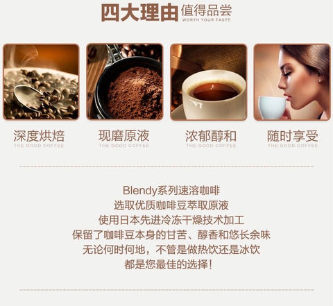 AGF Blendy Instant Black Coffee Powder – 80g (Suitable for Hot or Cold Drinks)