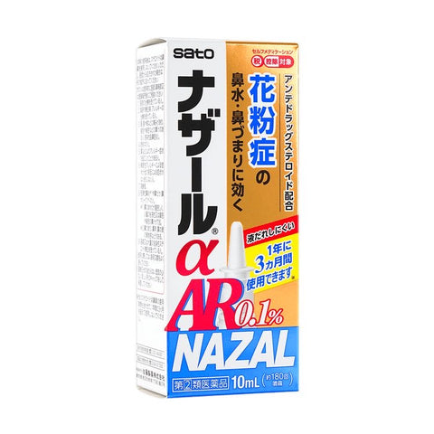 SATO Anti-Pollen Rhinitis Nasal Spray – 10ml