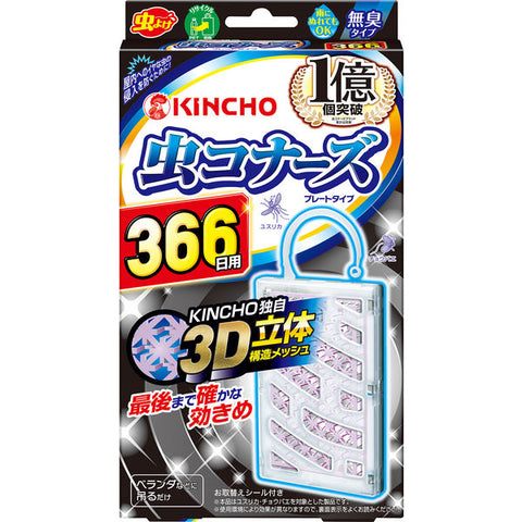 Japan KINCHO Unscented Hanging Insect Repellent Net – 1 Pack