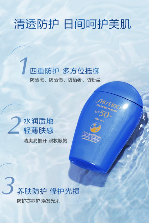 Shiseido Sun Care “Blue Bottle” UV Protector – Refreshing & Water-Resistant Sunscreen Lotion