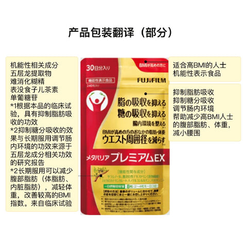 FUJIFILM IINEW Anti-Glycation & Fat Reduction Supplement Extra Strength – 30-Day Supply (240 Tablets)