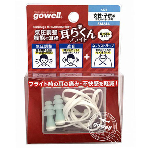 Japan Gowell Pressure-Regulating & Noise-Reducing Earplugs – Small Size
Ideal for Women & Children