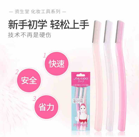 Shiseido Eyebrow Razors (3-Pack)