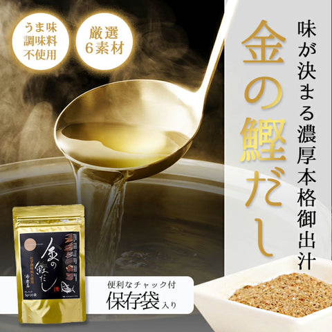 Imamuraya Golden Bonito Dashi (Soup Base) – No Chemical Seasonings 5g✖️10bags