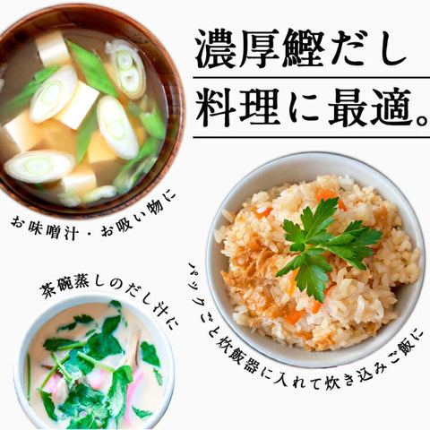 Imamuraya Golden Bonito Dashi (Soup Base) – No Chemical Seasonings 5g✖️10bags