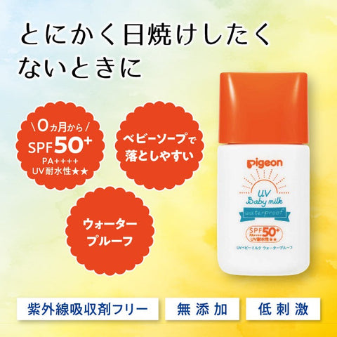 Pigeon Japan Baby Waterproof Sunscreen SPF50+ PA++++ – 18g