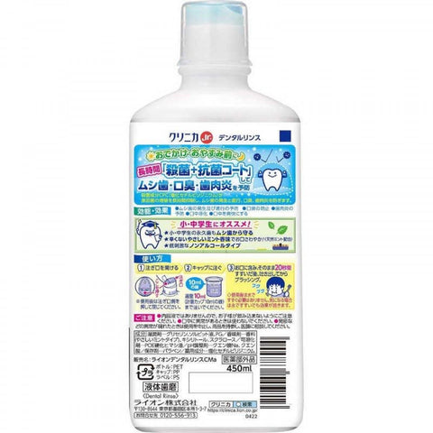 Japan LION Lion King Elementary School / Middle School Students Special Mouthwash Low Stimulation Fresh Breath 450ml