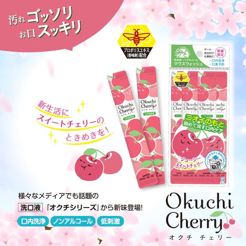 Japan Okuchi Portable Travel Mouthwash Propolis Cherry Flavor 11ml*5 Packs