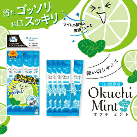 Japan Okuchi Portable Travel Mouthwash Propolis Cherry Flavor 11ml*5 Packs