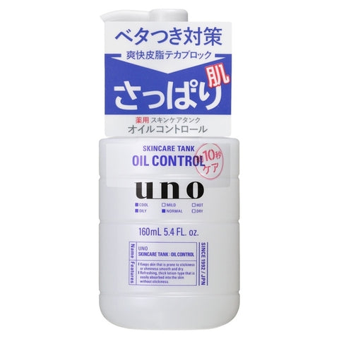 Shiseido Uno Skin Care Tank Oil Control 160ml