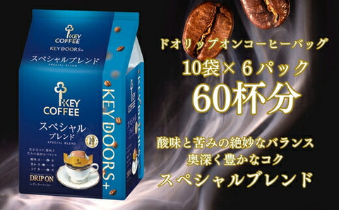Key Coffee KEY DOORS+ Drip-On Special Blend (10 Packs) – Instant Drip Coffee