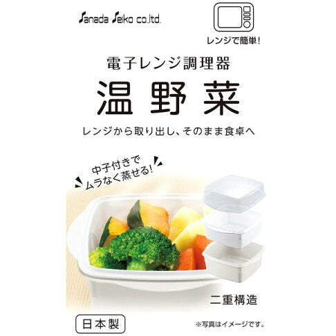 Microwave Oven Vegetable Steam Cooker 800ml