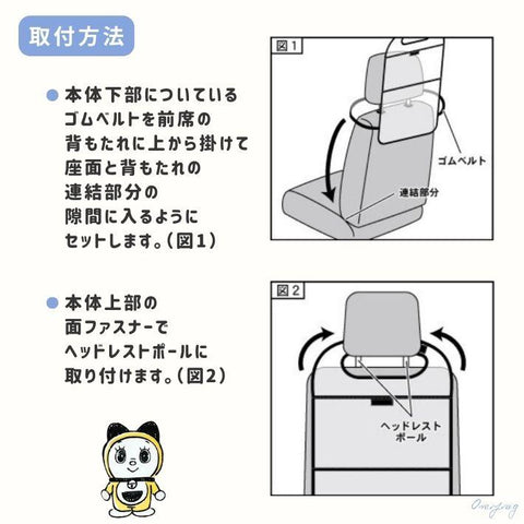Kickguard Stylish Car Backseat Organizer with Doraemon & Friends Design DE0353