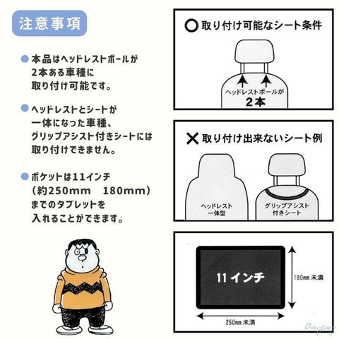 Kickguard Stylish Car Backseat Organizer with Doraemon & Friends Design DE0353