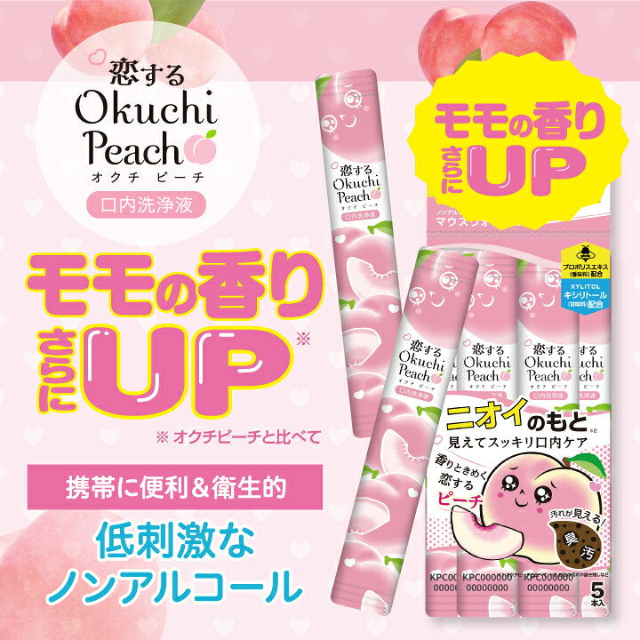 Bitatto Okuchi Peach‑Flavor Portable Mouthwash (11 mL × 5‑Pack)