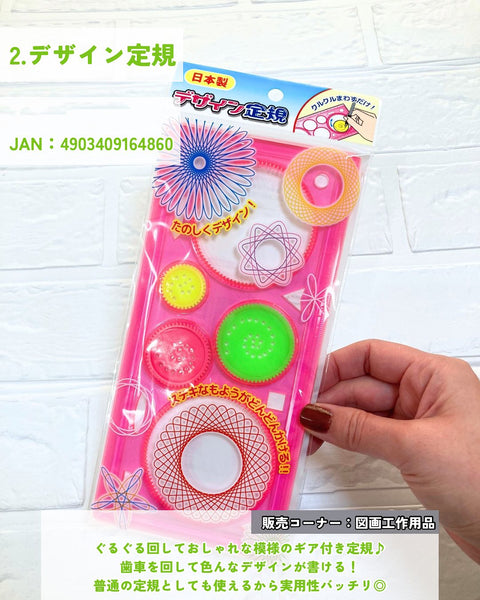 Design ruler