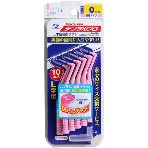 Dental Pro Interdental Brush L-Shaped Ultra-Thin Size 0 [SSSS] 10 Count