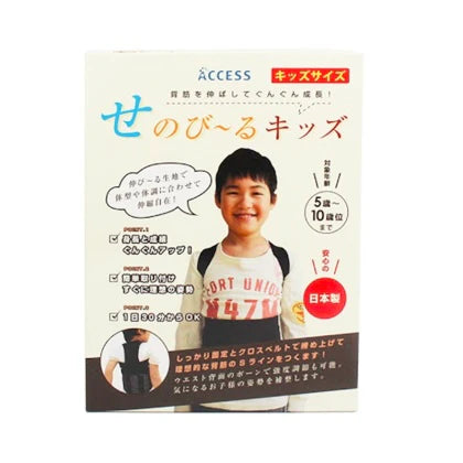 Access Children's Breathable Mesh Hunchback Correction Strap Made in Japan Beibeijia 9-13 years old