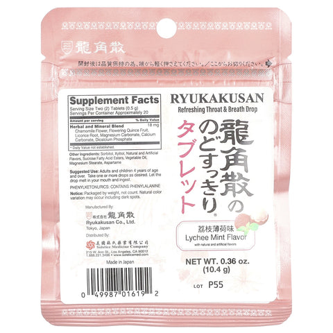 Refreshing Throat & Breath Drop, Lychee Mint, 0.36 oz (10.4 g)